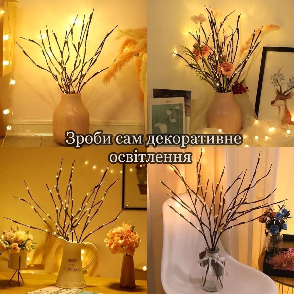 Світлодіодна декоративна гілка 70 см на батарейках 20 LED