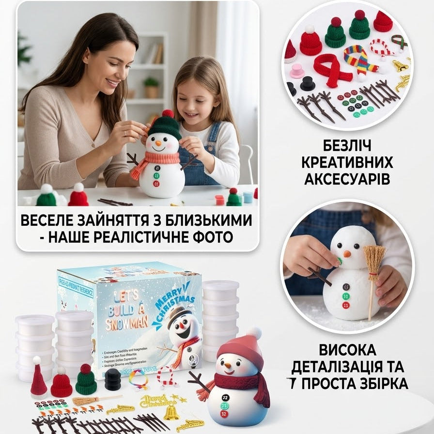 Набір для дитячої творчості - сніговик своїми руками