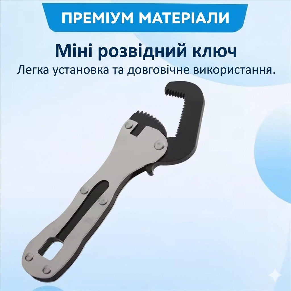 Кишеньковий міні розвідний ключ