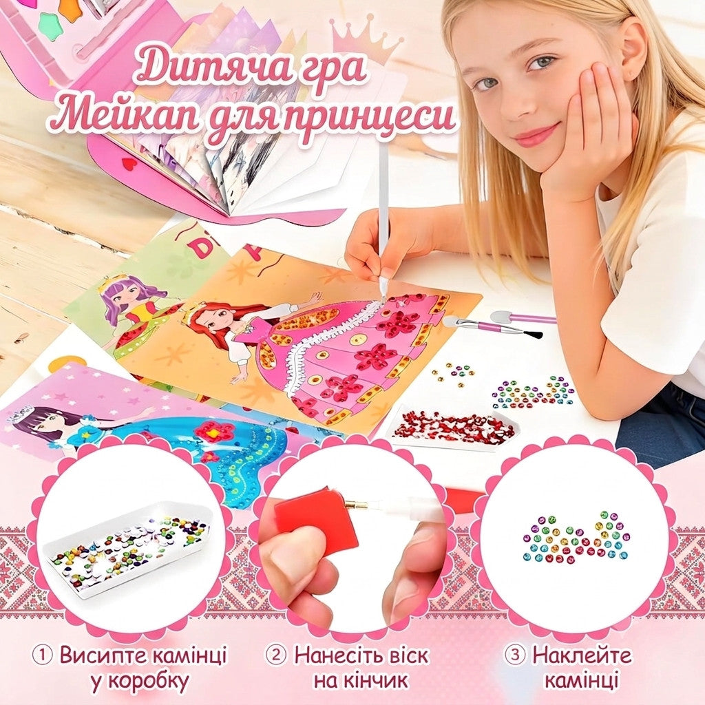 Дитяча гра Мейкап для принцеси