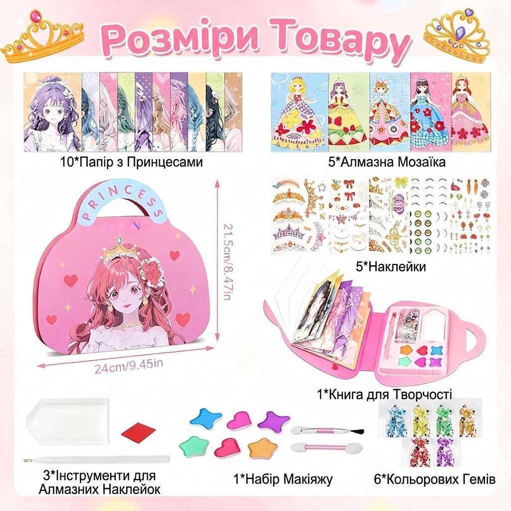 Дитяча гра Мейкап для принцеси