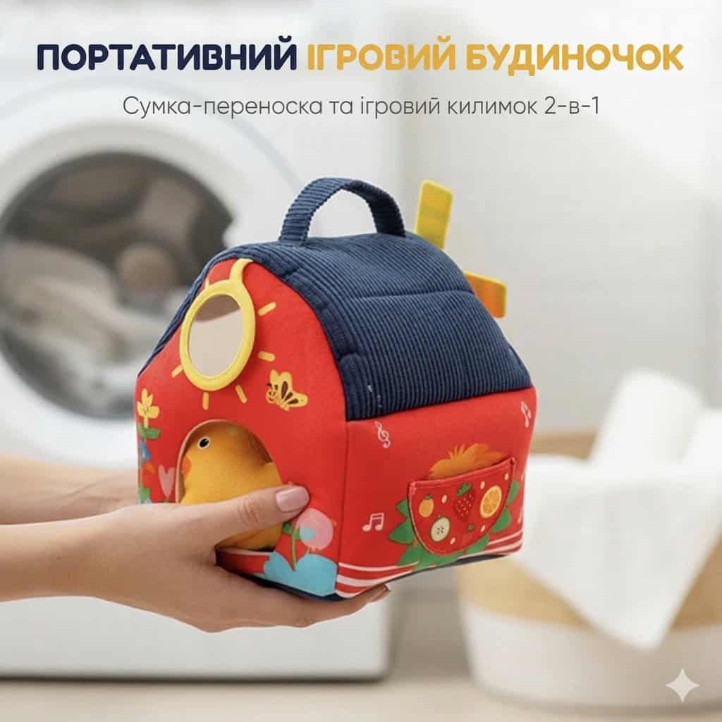 Інтерактивна іграшка дитячий будинок для дітей  бізіборд