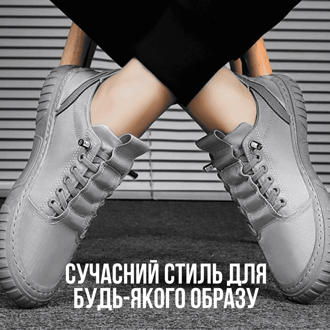 Чоловічі кеди