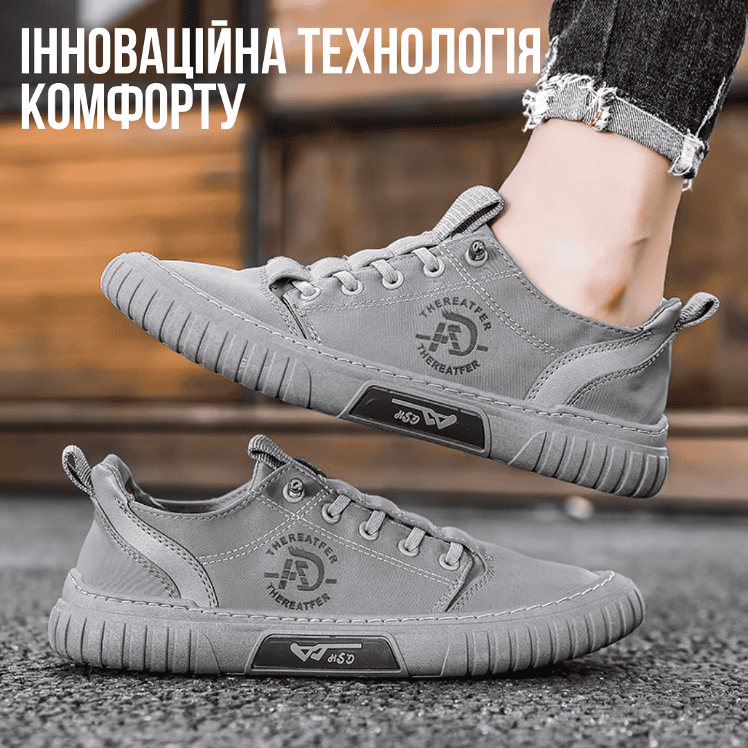 Чоловічі кеди