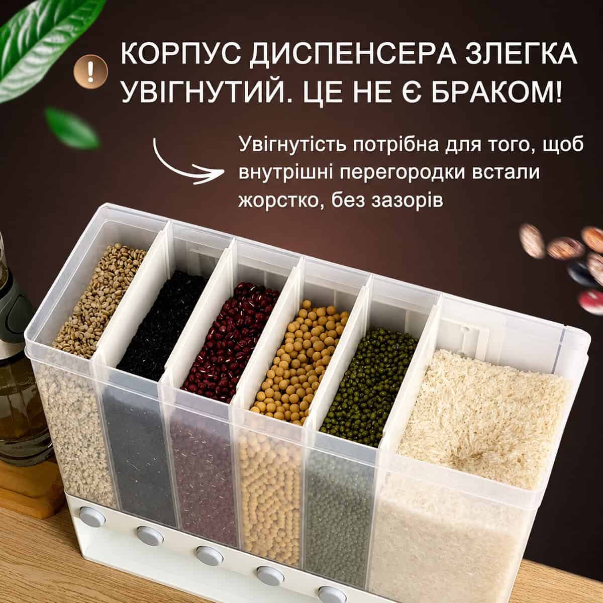 Кухонний органайзер для круп та сипучих продуктів прямокутний 6 секцій