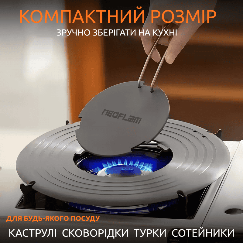Тепловідведення для газової плити зі знімним кільцем
