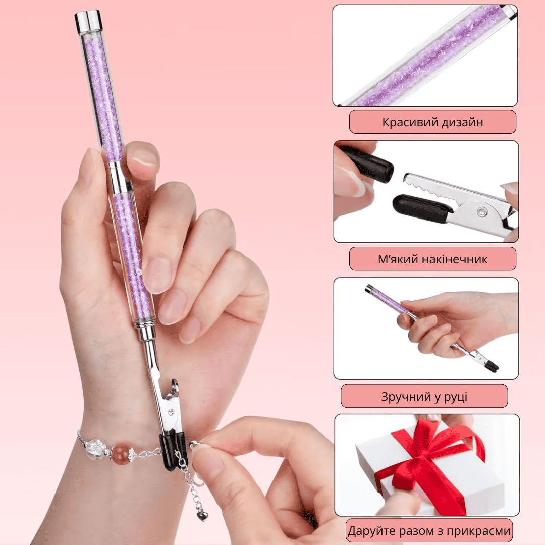 Інструмент для застібання браслетів