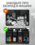 Автомобільний органайзер з кишенями