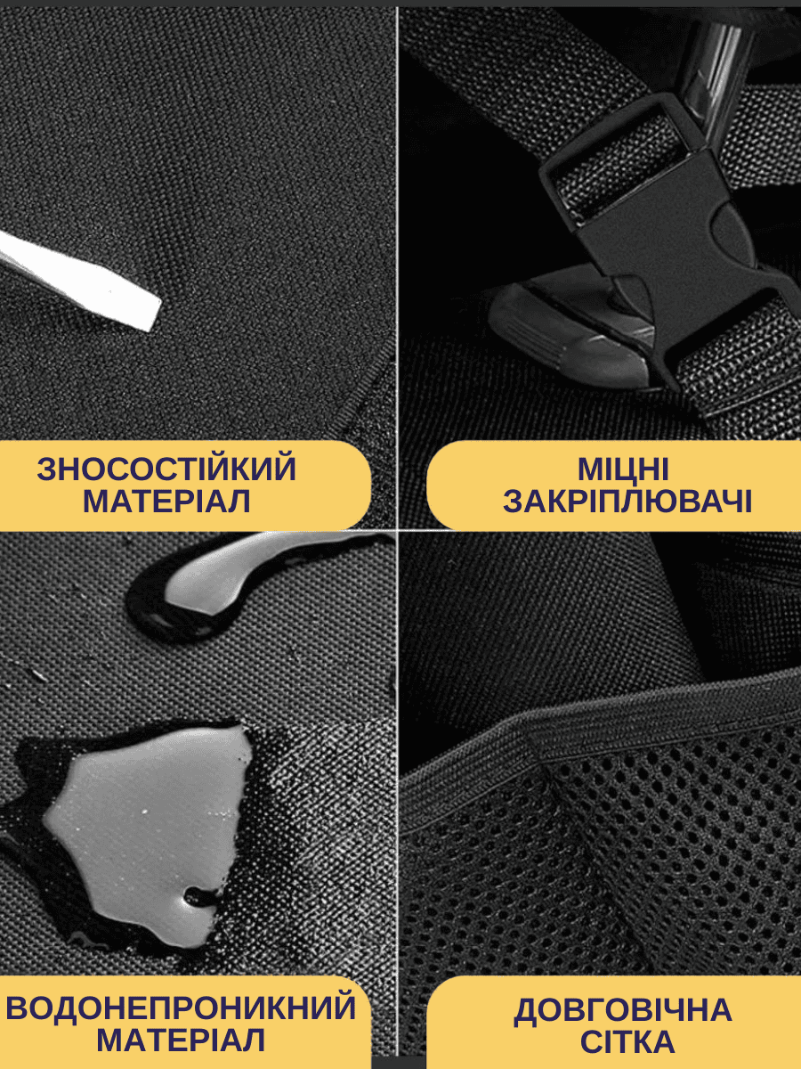 Автомобільний органайзер з кишенями