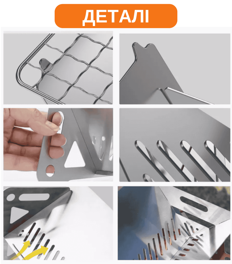 Міні переносний мангал