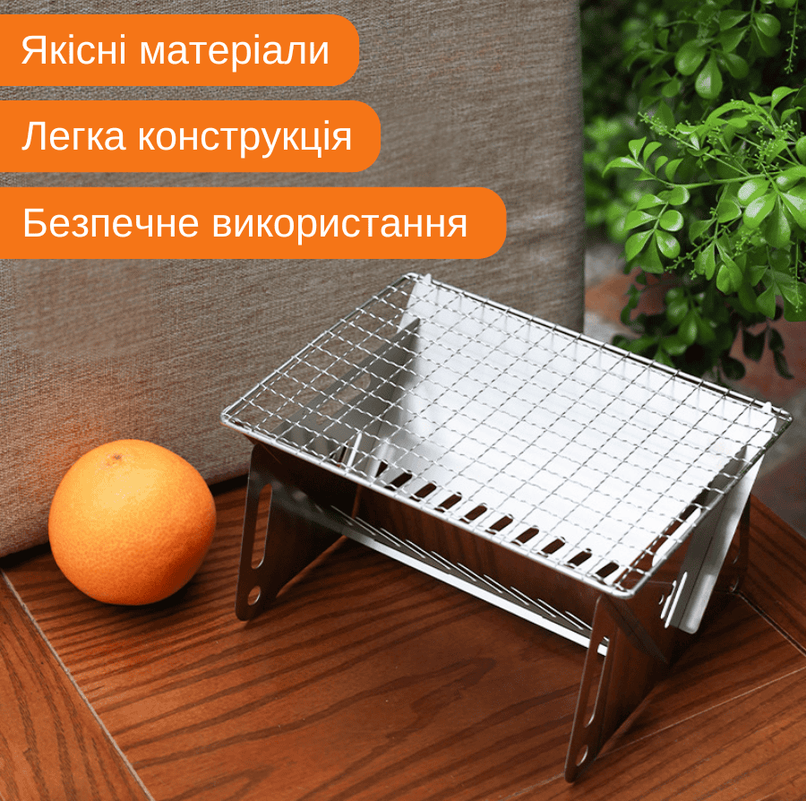 Міні переносний мангал