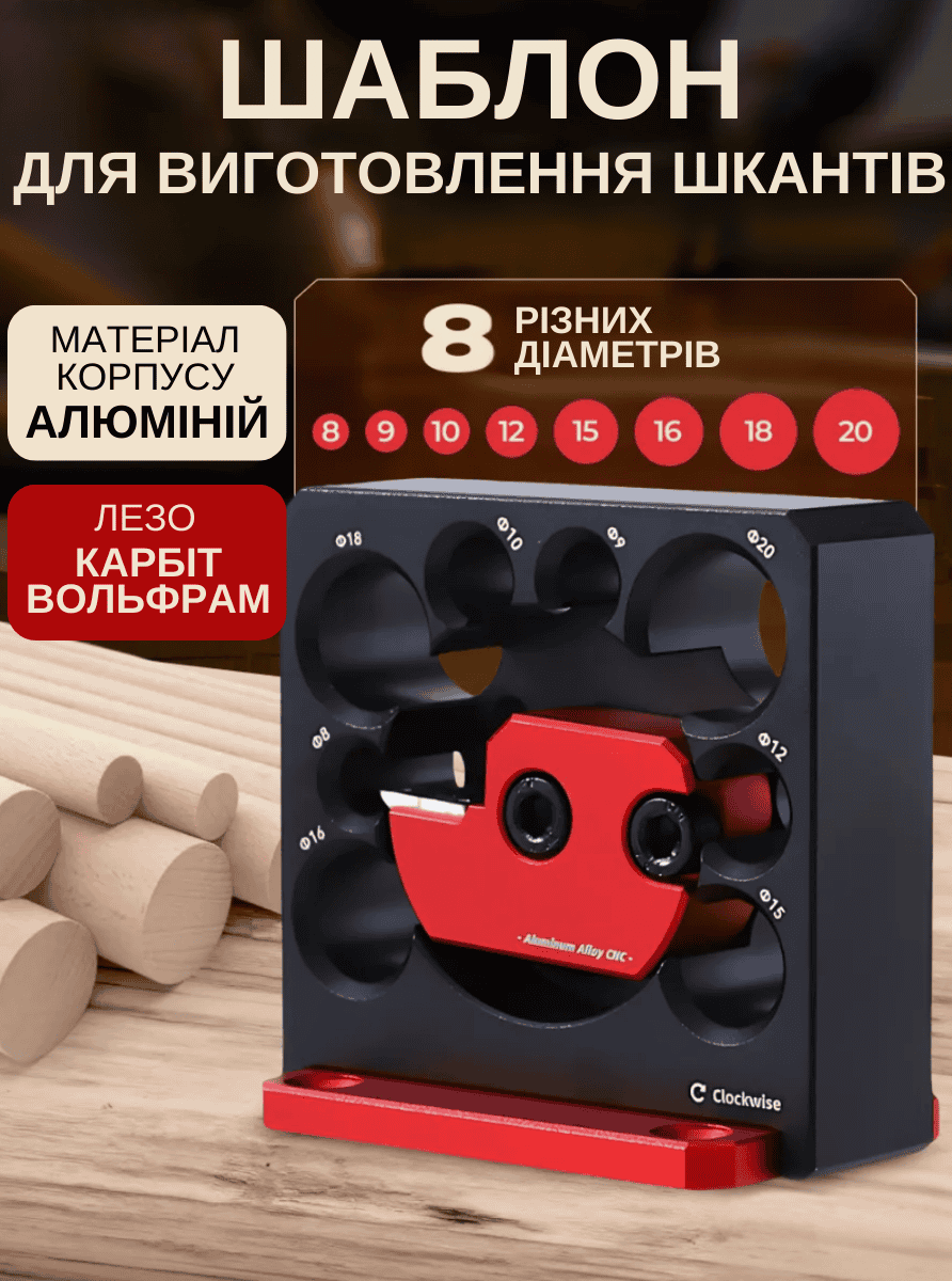 Кондуктор, станок для виготовлення шкантів та стержнів