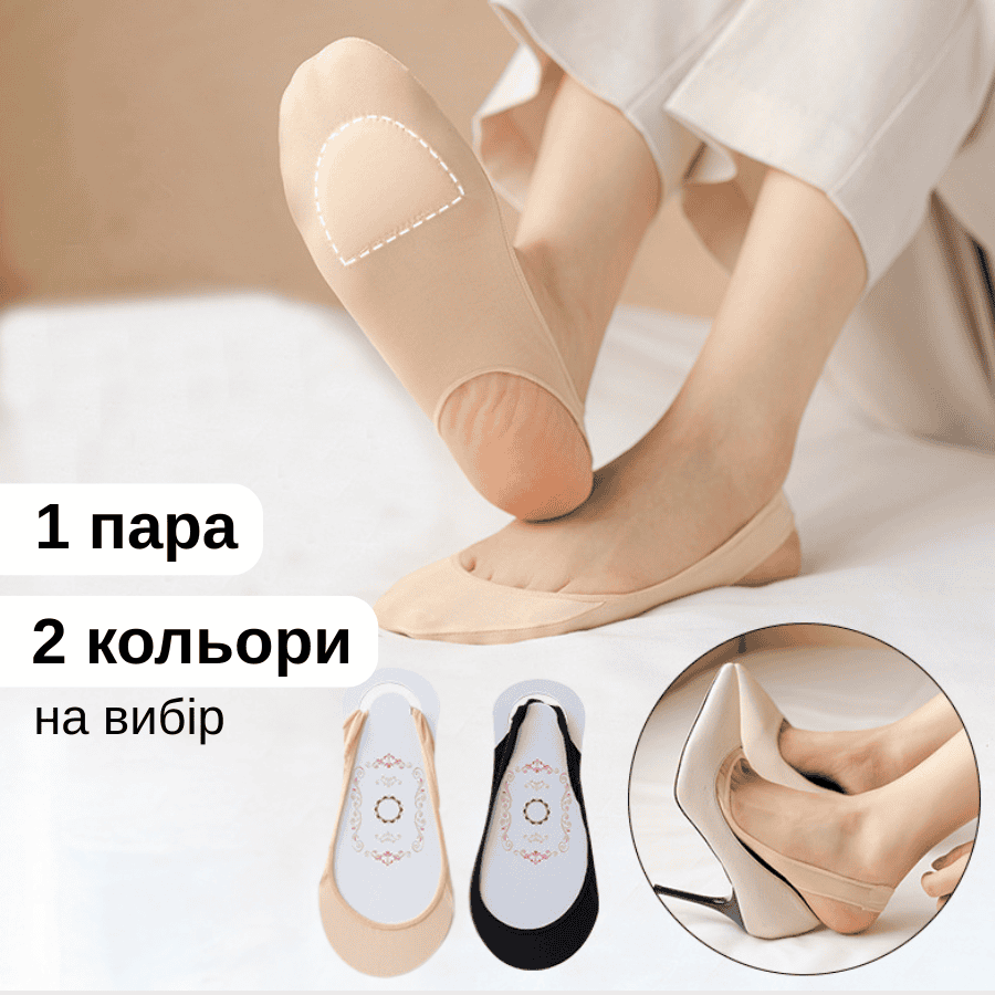 Жіночі слідки шкарпетки без п'яти та з амортизуючими подушечками
