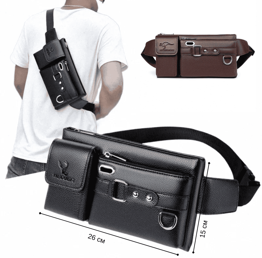 Чоловіча сумка на пояс