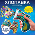 Хлопавка-пістолет із конфеті