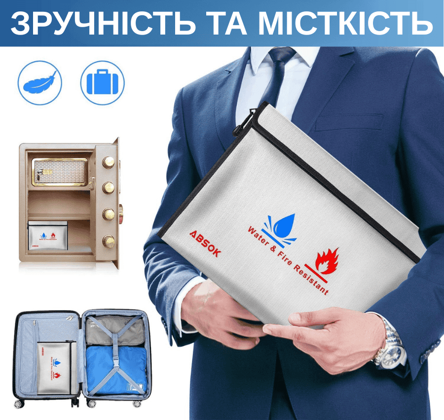 Набір вогнетривких та водонепроникних конвертів для документів