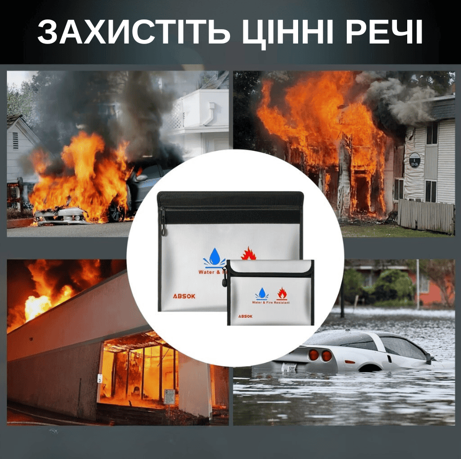 Набір вогнетривких та водонепроникних конвертів для документів
