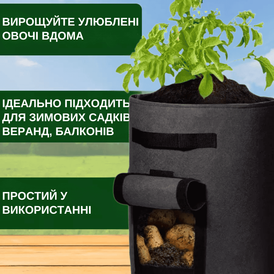 Садовий мішок для вирощування рослин з віконцем 38 літрів
