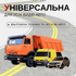 Сонцезахисна шторка на коліщатках для автомобіля 40*60 cm