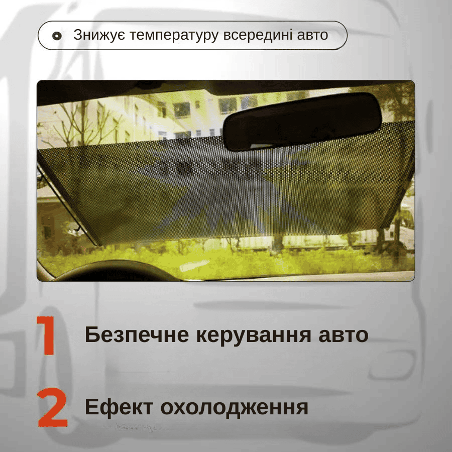 Сонцезахисна шторка на коліщатках для автомобіля 40*60 cm