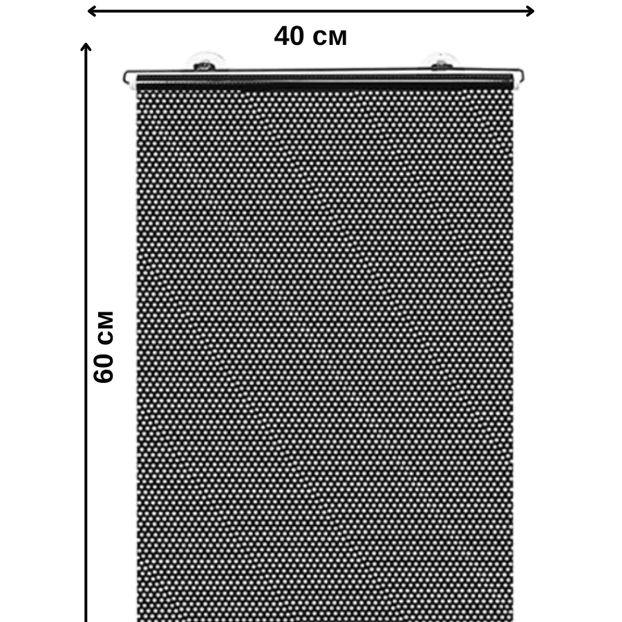 Сонцезахисна шторка на коліщатках для автомобіля 40*60 cm