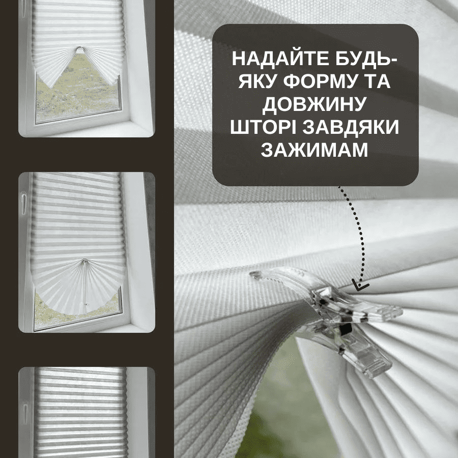 Штора плісе (жалюзі) самоклеюча 90*150cm