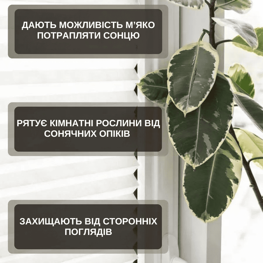 Штора плісе (жалюзі) самоклеюча 90*150cm