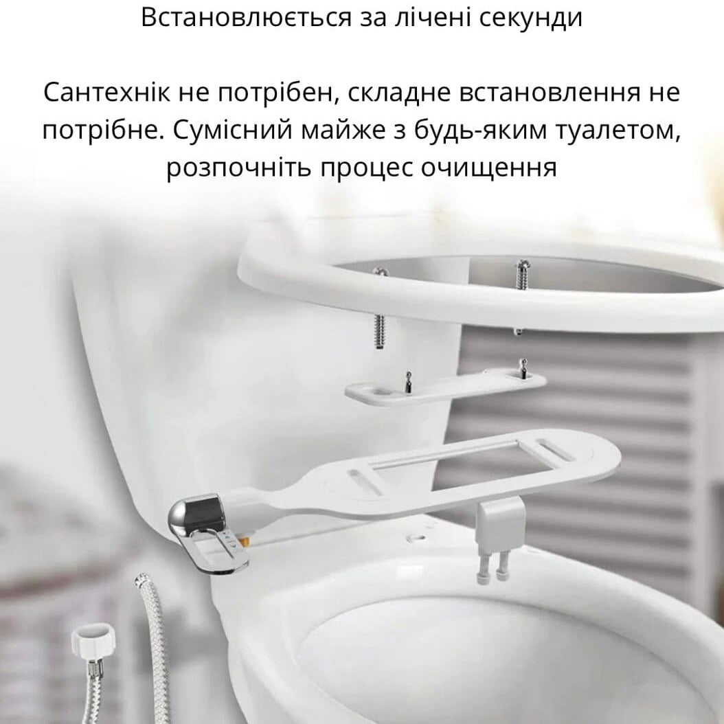 Накладка для біде з мийною функцією