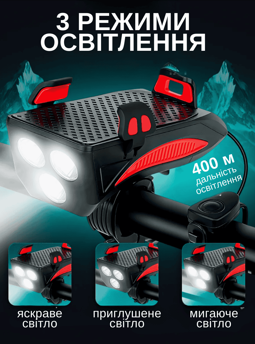 Ліхтар для велосипеда з павербанком 4000 мА