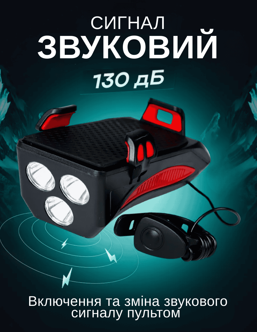 Ліхтар для велосипеда з павербанком 4000 мА