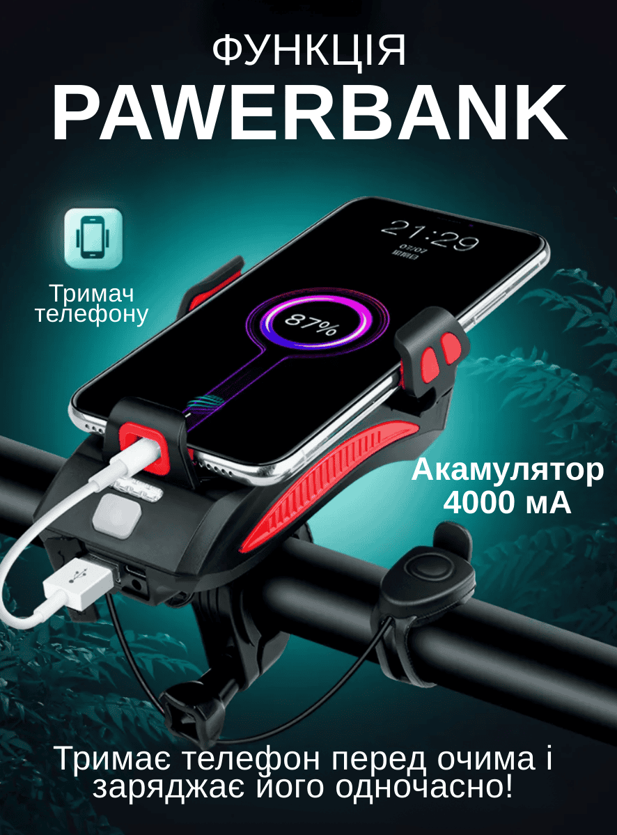 Ліхтар для велосипеда з павербанком 4000 мА