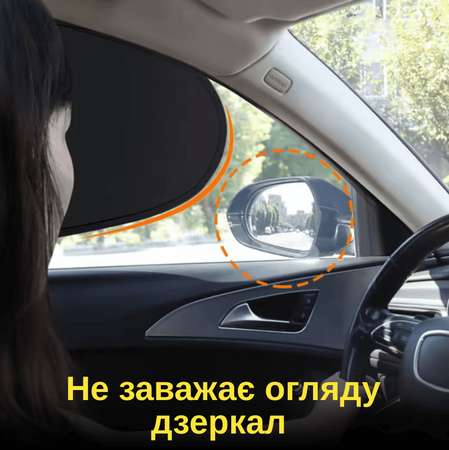 Автомобільні шторки сонцезахисні комплект 4 шт
