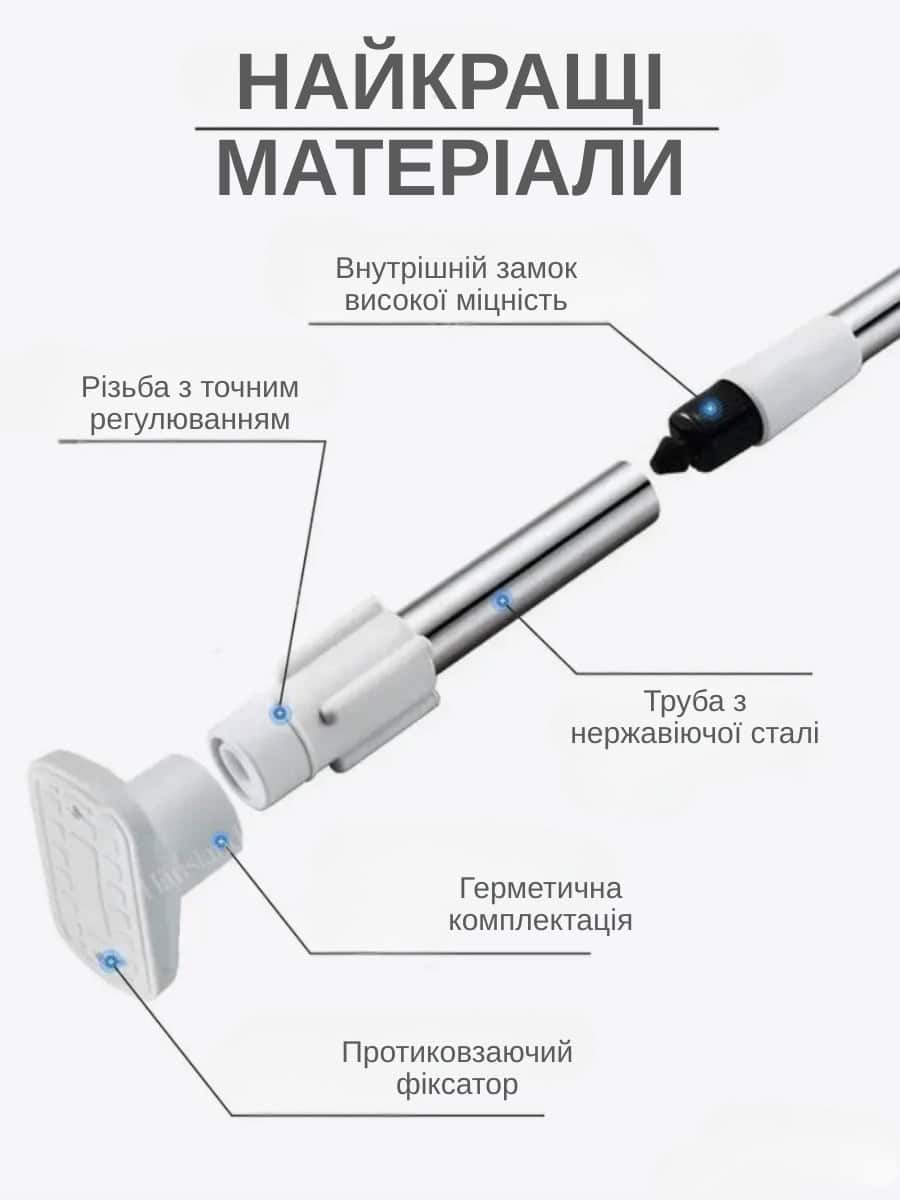 Телескопічна труба для ванної чи одягу 150–280 см