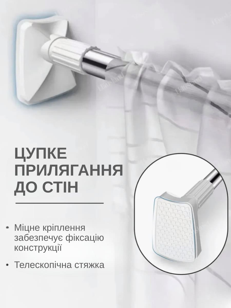 Телескопічна труба для ванної чи одягу 150–280 см