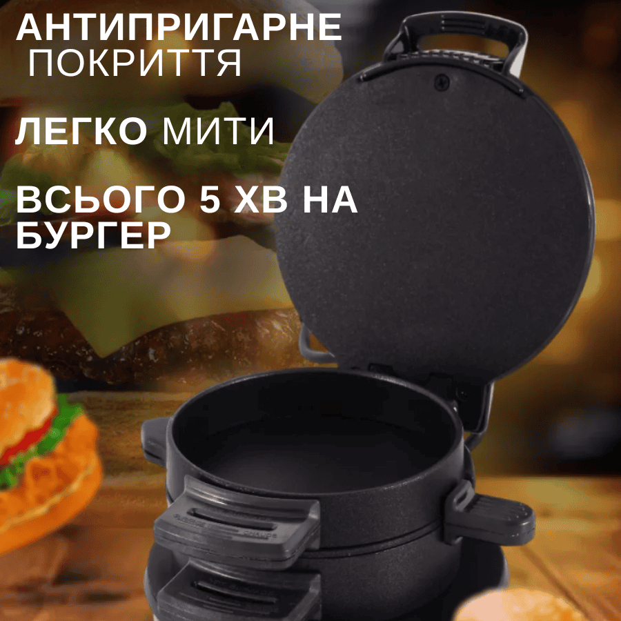 Бургер машина SOKANY