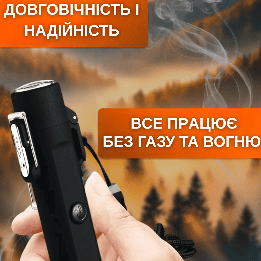 Електрична запальничка з ліхтариком та компосом