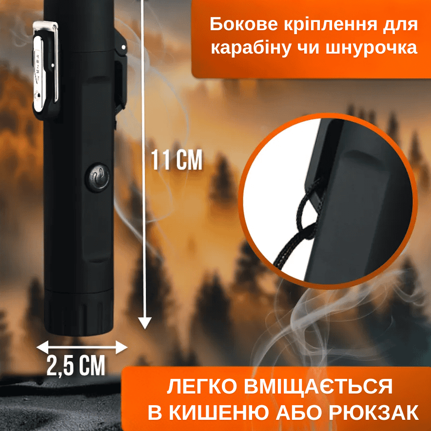 Електрична запальничка з ліхтариком та компосом