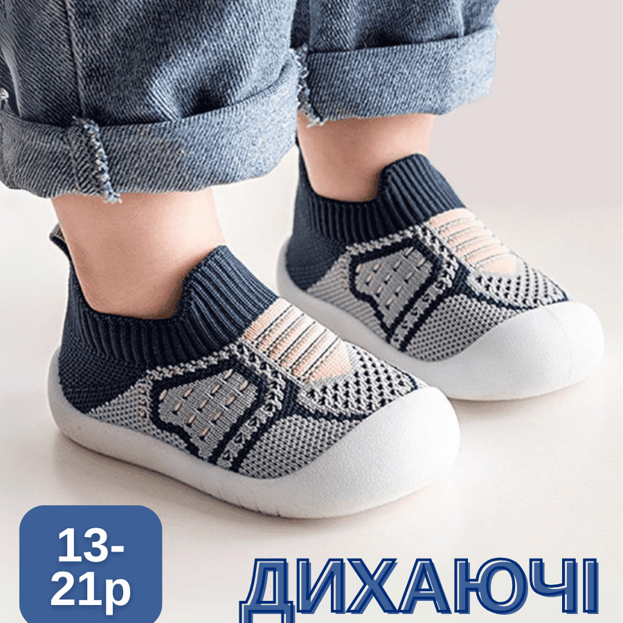 Носочки-ботинки для малюків з не ковзачою підошвою