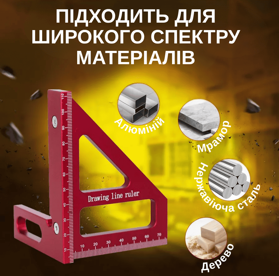 Столярна алюмінієва лінійка для виміру під кутом
