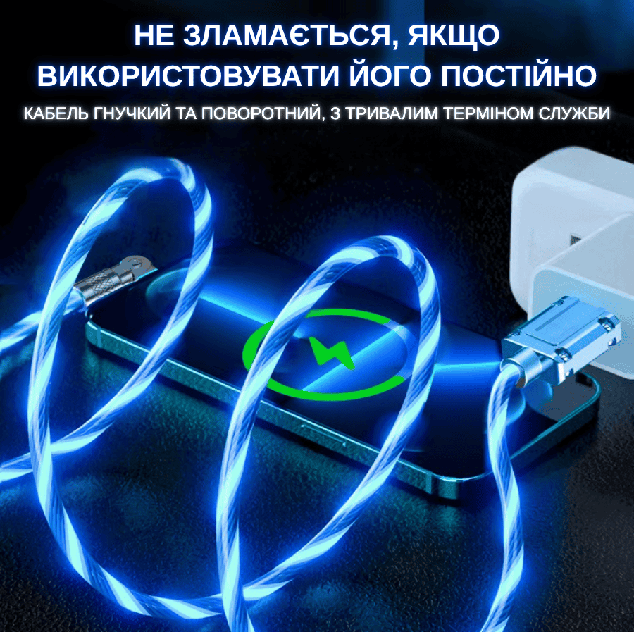 Магнітний поворотний кабель зарядки, що світиться, USB Type C