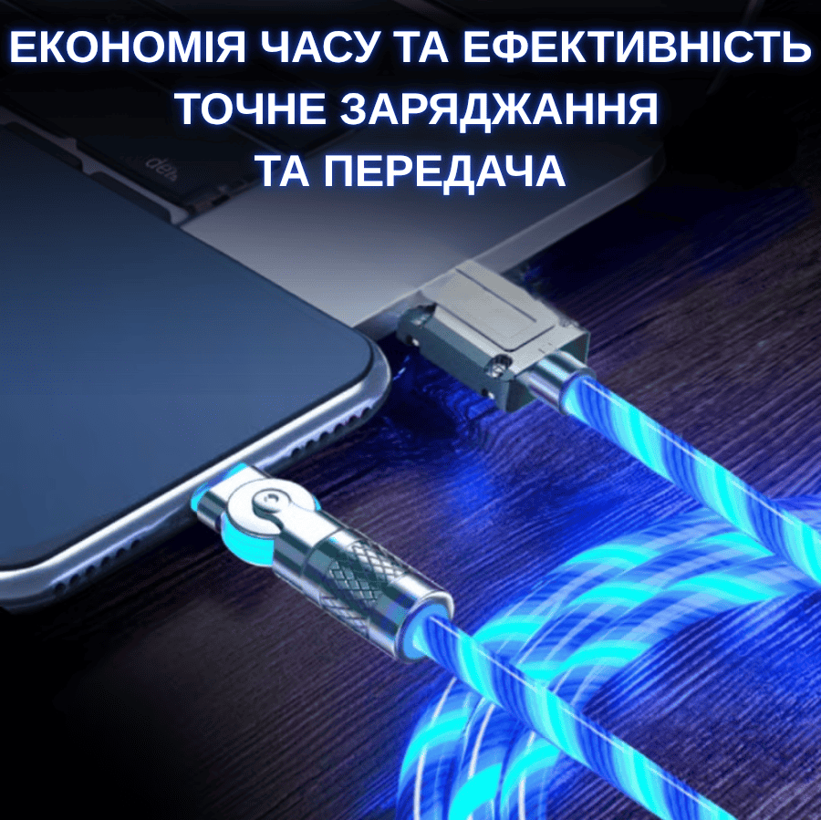 Магнітний поворотний кабель зарядки, що світиться, USB Type C