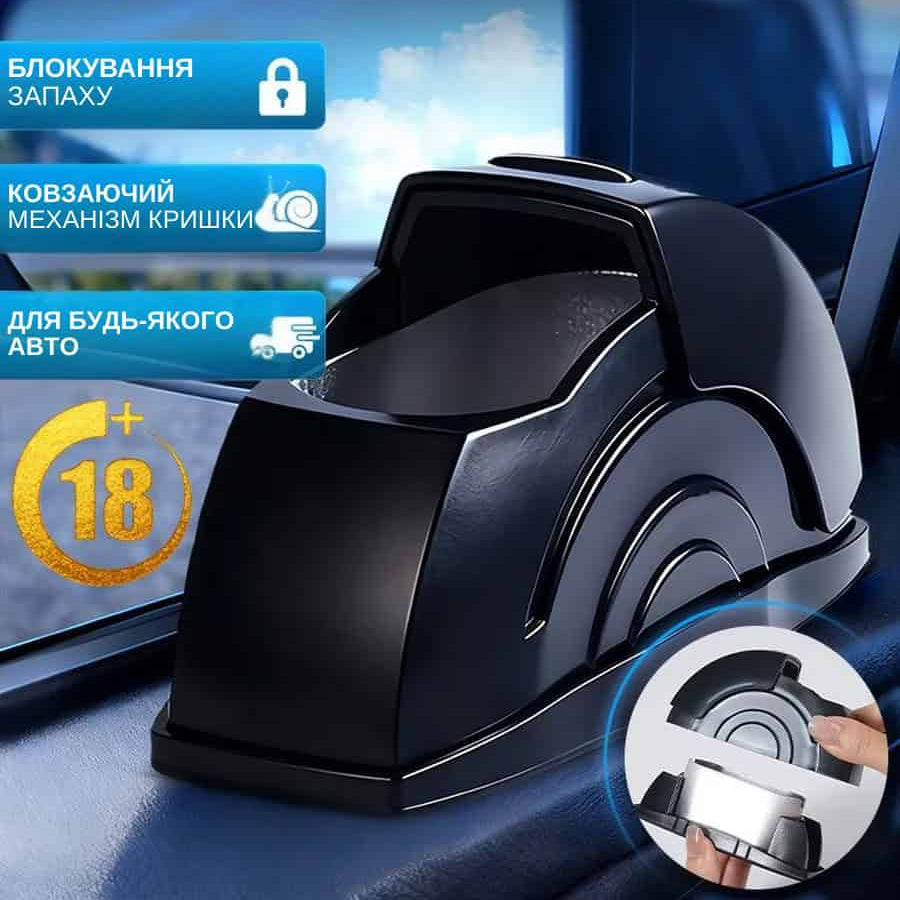 Автомобільна попільничка з кришкою