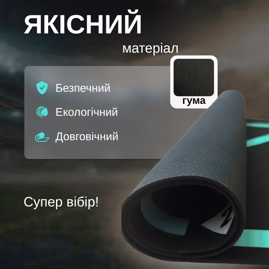 Футбольний килимок для тренувань вдома