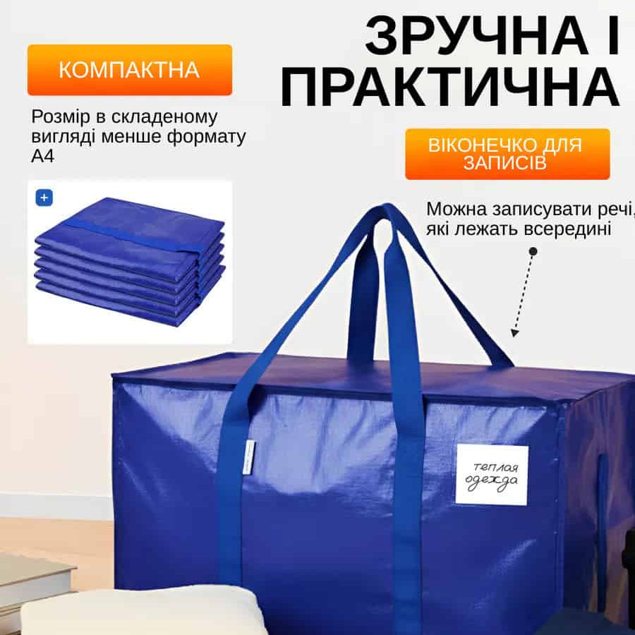 Багаторазові великі складні сумки для переїзду