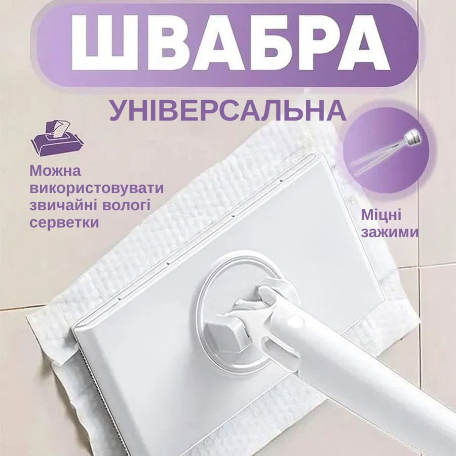 Комплект для домашнього прибирання легка швабра Smart mop