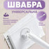 Комплект для домашнього прибирання легка швабра Smart mop
