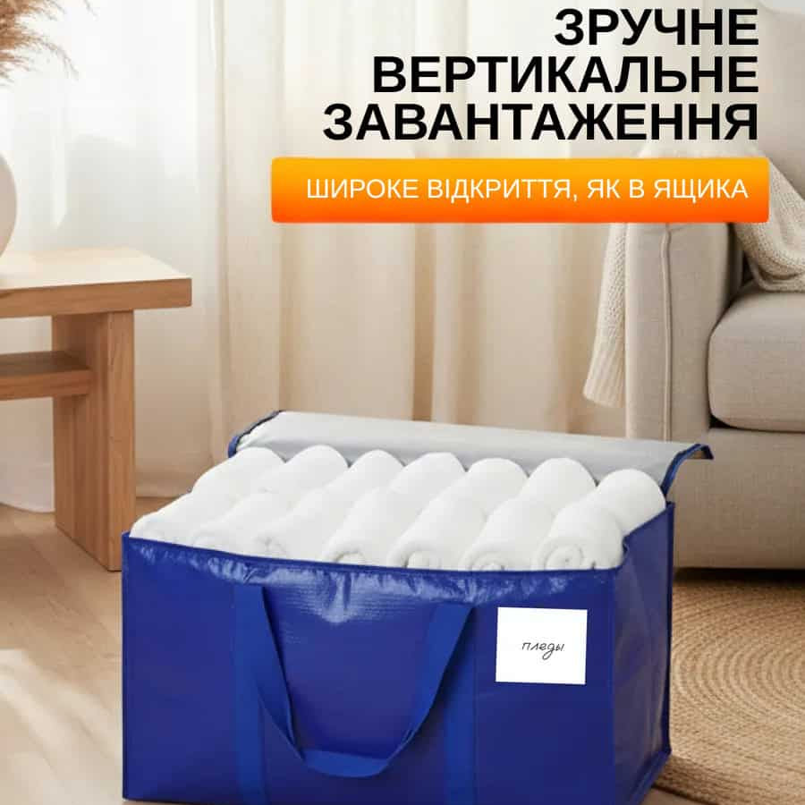 Багаторазові великі складні сумки для переїзду