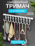 Планка з розсувними гачками