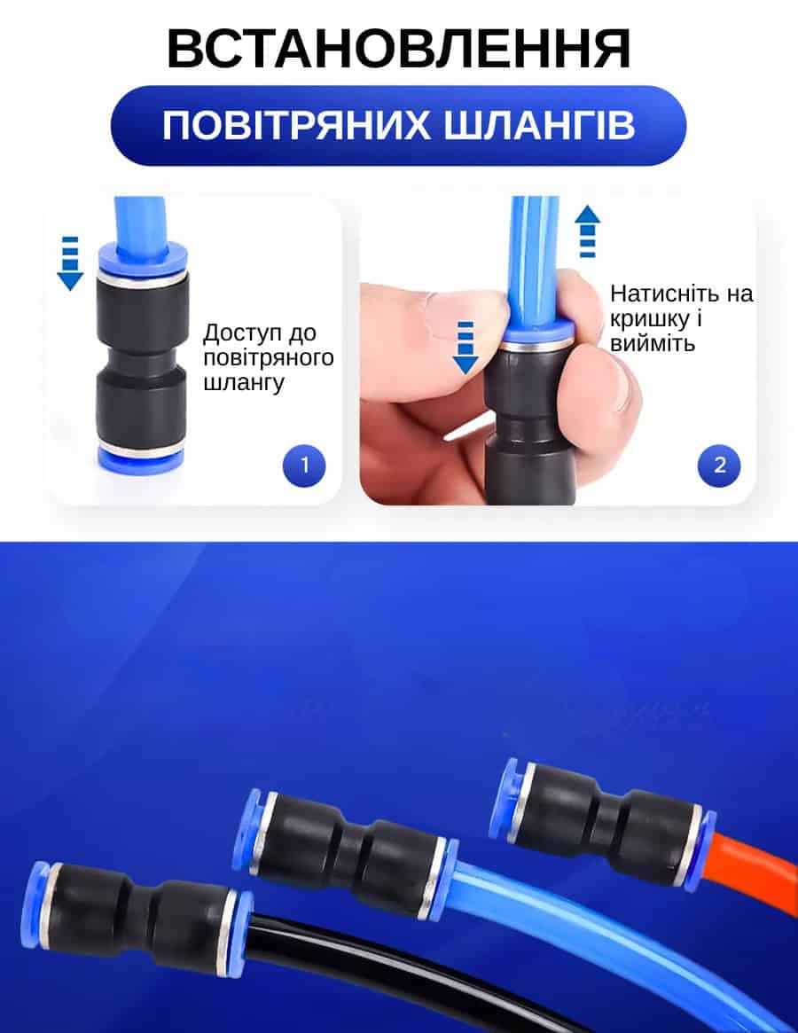 Комплект пневматичних перемикачів 60шт
