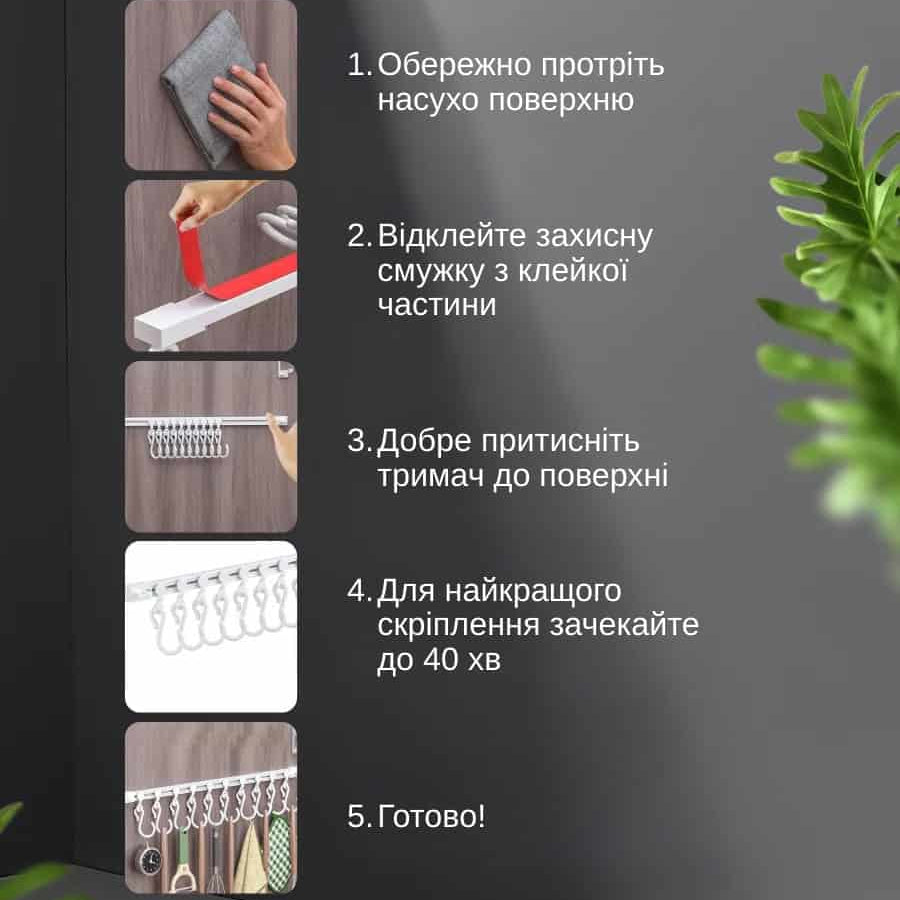 Планка з розсувними гачками